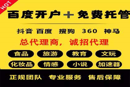 百度竞价代运营实操技巧解析